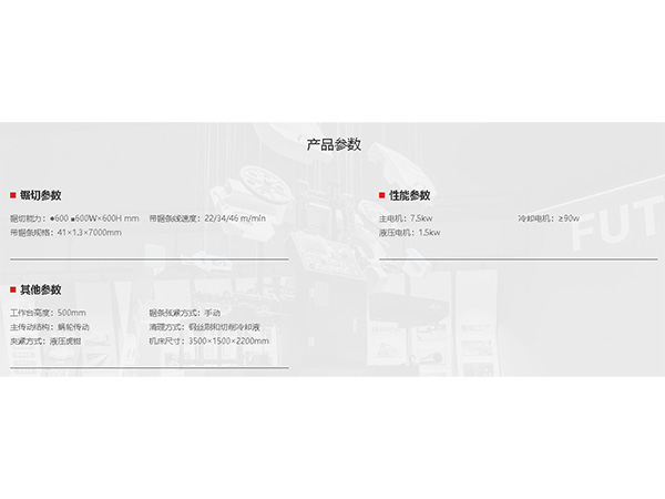 GB42系列-GB4260---產品參數(shù)